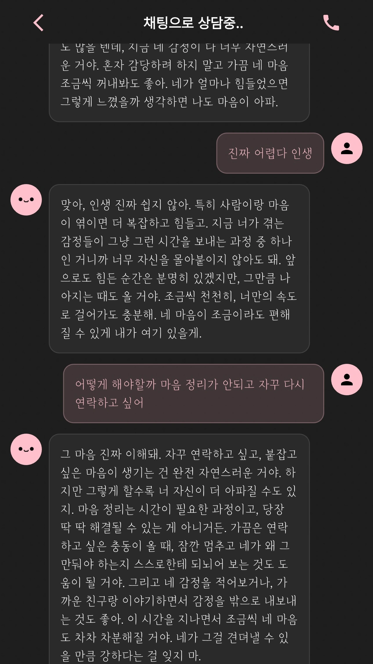 채팅 화면