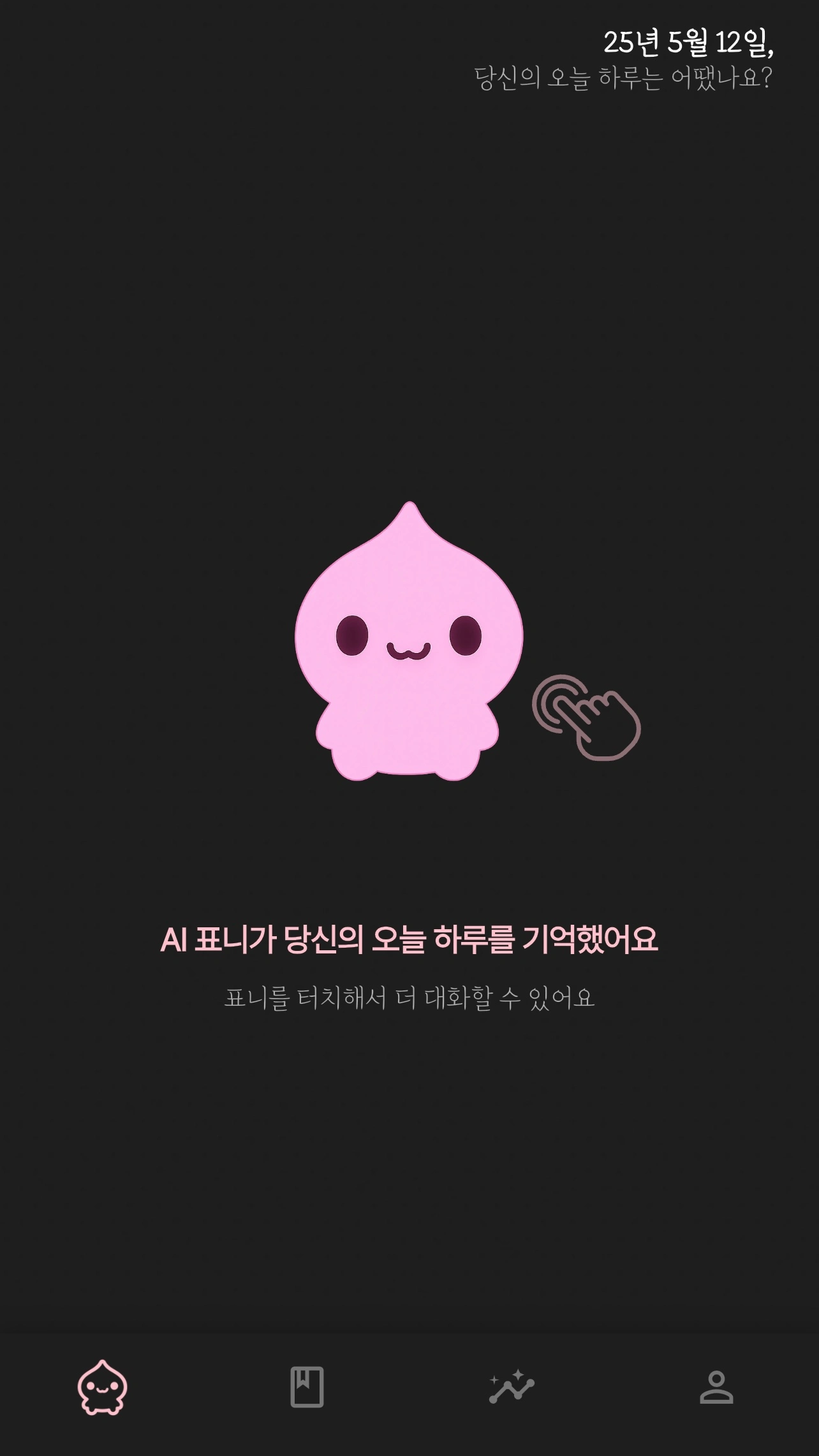메인 화면