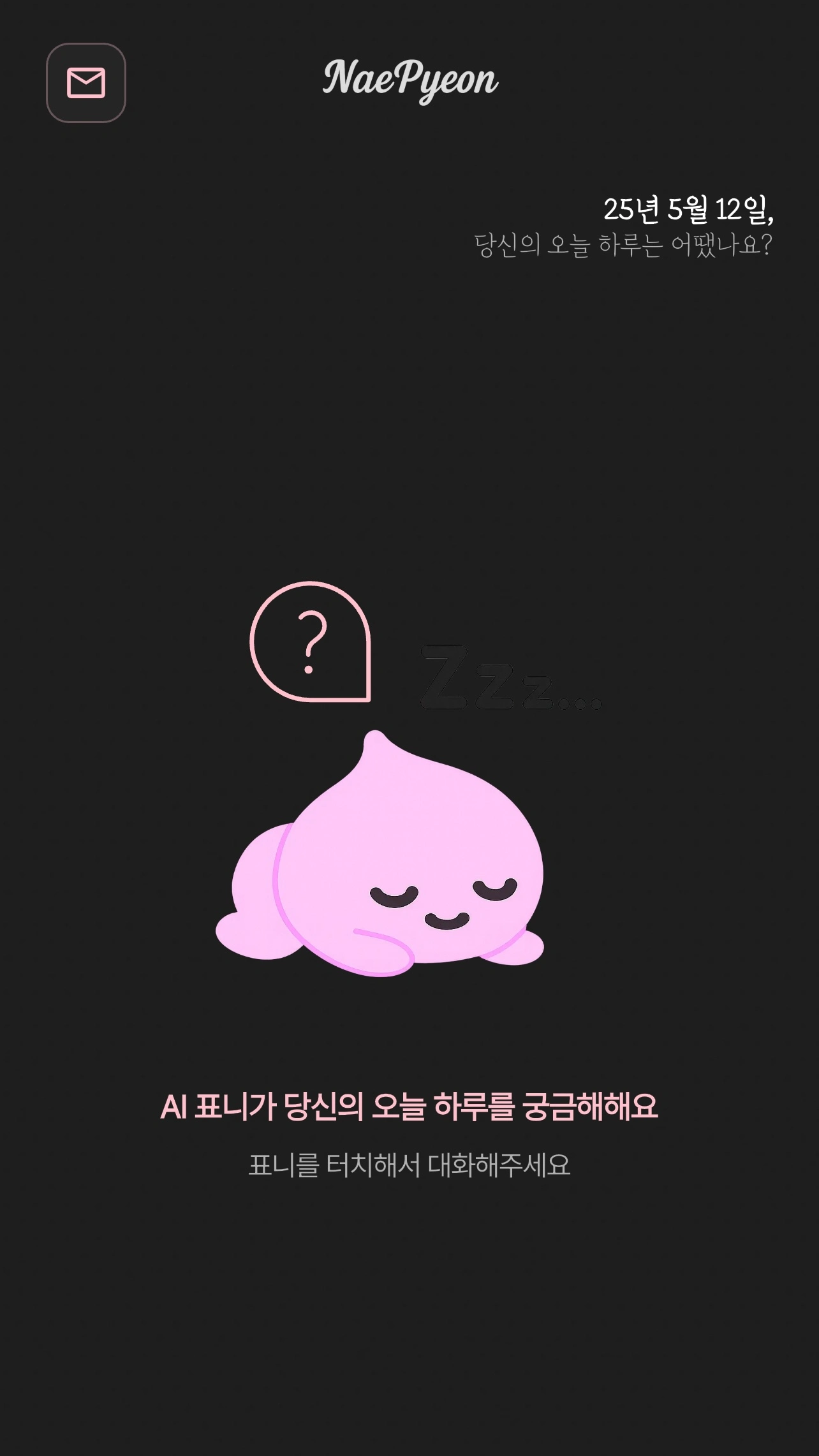 메인 화면 2