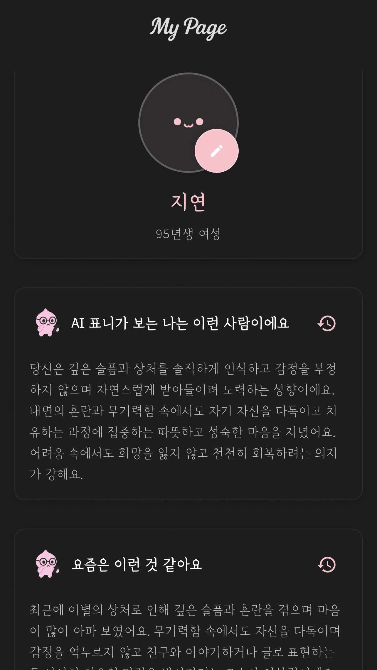 마이 페이지