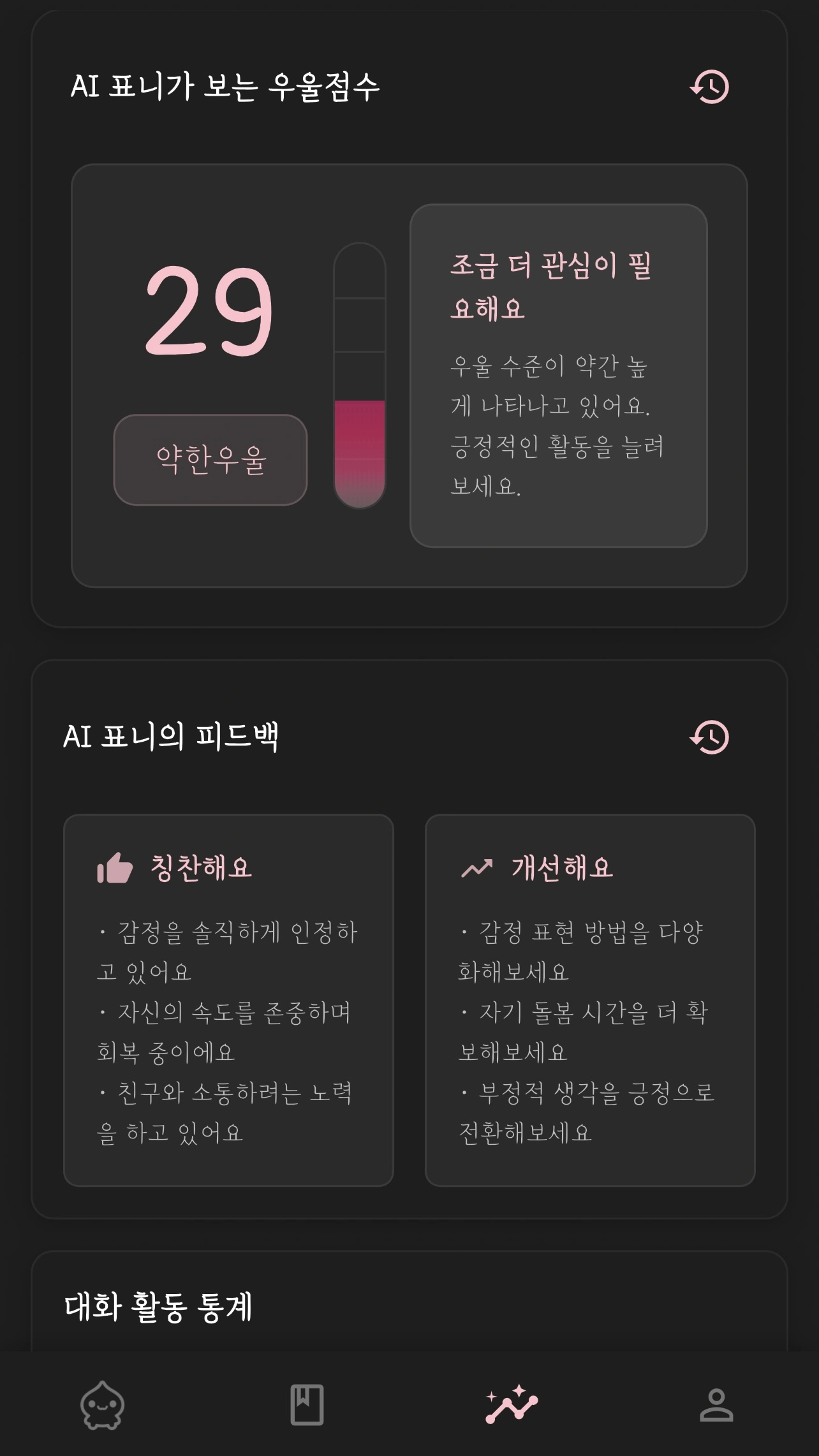 분석 리포트