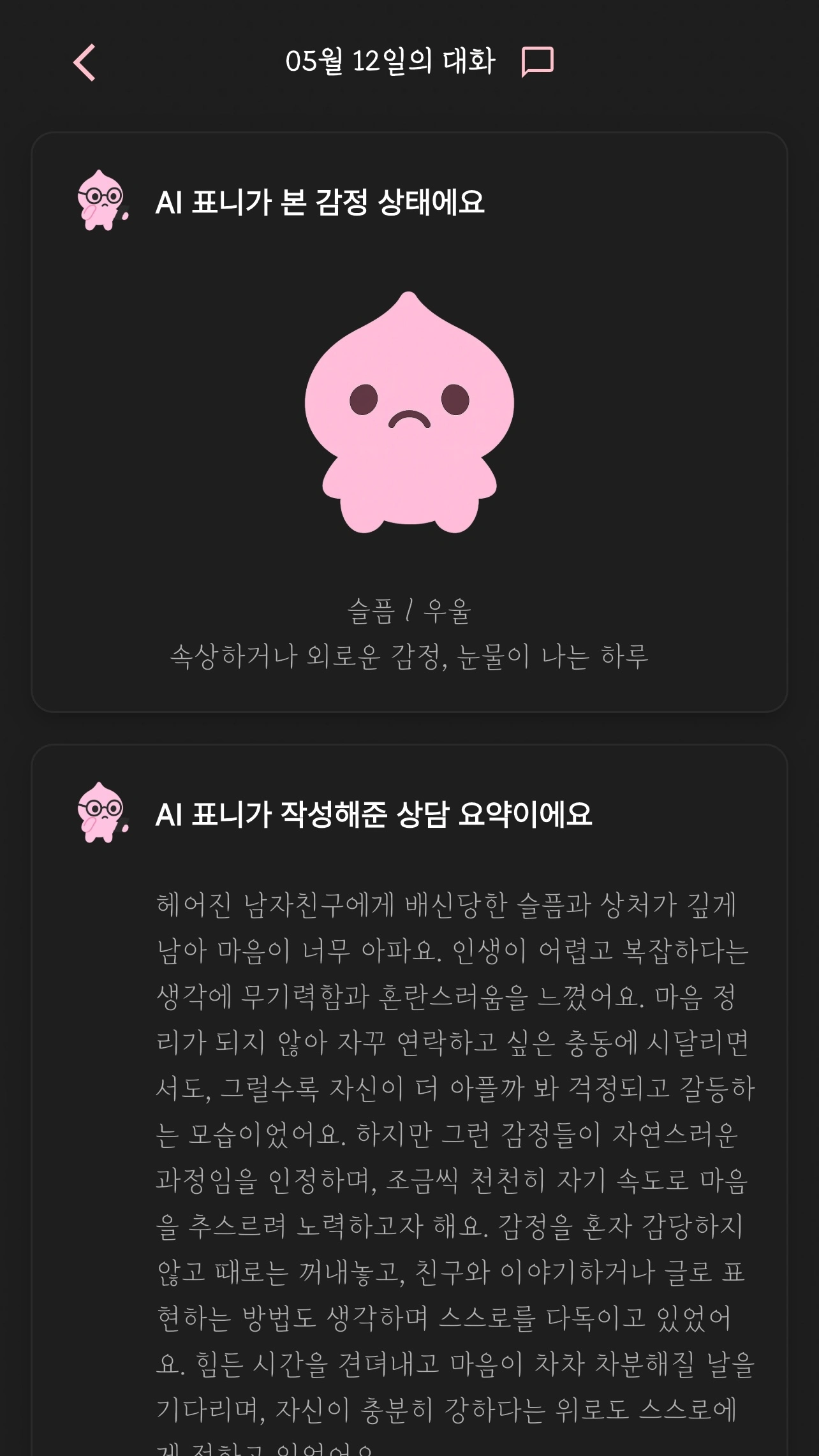 분석 요약